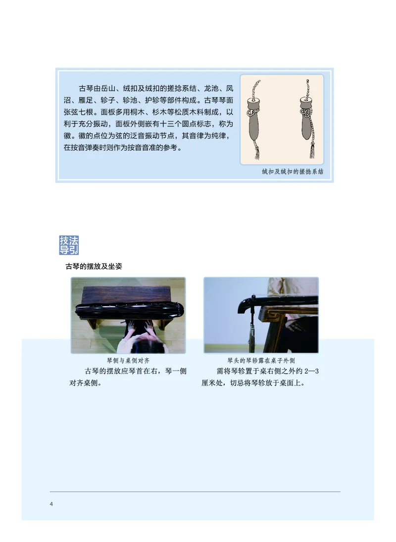 普通高中教科书&middot;音乐必修3演奏(1)_高中全套电子教材及答案。_01高中电子教材全套_音乐_沪音版_高中年级_必修3演奏