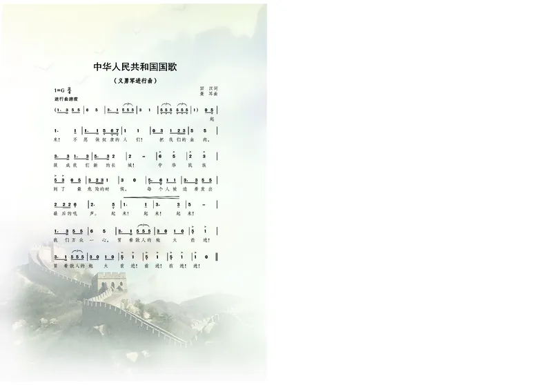 普通高中教科书&middot;音乐必修3演奏(1)_高中全套电子教材及答案。_01高中电子教材全套_音乐_沪音版_高中年级_必修3演奏