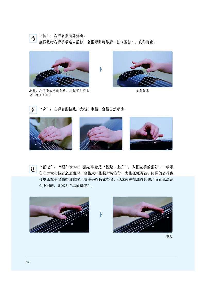 普通高中教科书&middot;音乐必修3演奏(1)_高中全套电子教材及答案。_01高中电子教材全套_音乐_沪音版_高中年级_必修3演奏