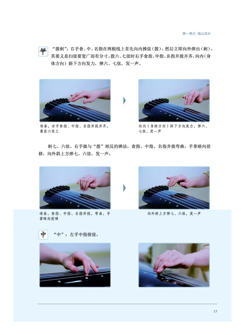 普通高中教科书&middot;音乐必修3演奏(1)_高中全套电子教材及答案。_01高中电子教材全套_音乐_沪音版_高中年级_必修3演奏