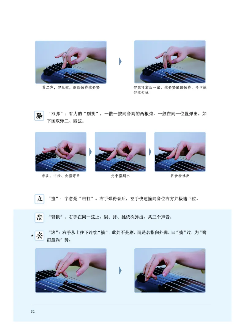 普通高中教科书&middot;音乐必修3演奏(1)_高中全套电子教材及答案。_01高中电子教材全套_音乐_沪音版_高中年级_必修3演奏