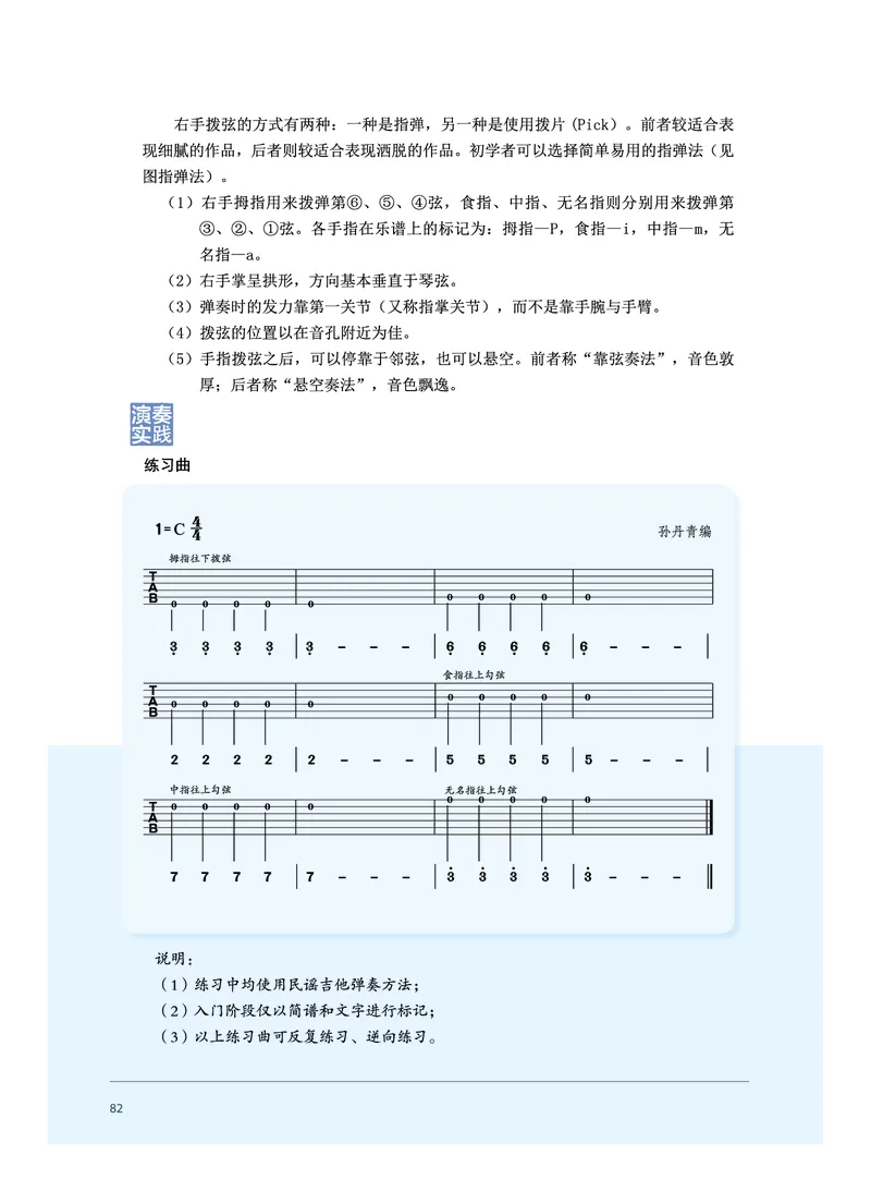 普通高中教科书&middot;音乐必修3演奏(1)_高中全套电子教材及答案。_01高中电子教材全套_音乐_沪音版_高中年级_必修3演奏