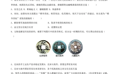 七下期末拔高检测卷01（考试版）_new_新八下历史_19、赠送其它资料_旧版_07习题试卷8下历史_4、期末试卷
