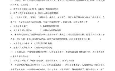 七下期末拔高检测卷01（考试版）_new_新八下历史_19、赠送其它资料_旧版_07习题试卷8下历史_4、期末试卷