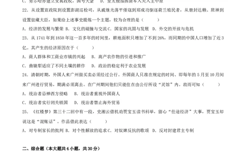 七下期末拔高检测卷01（考试版）_new_新八下历史_19、赠送其它资料_旧版_07习题试卷8下历史_4、期末试卷