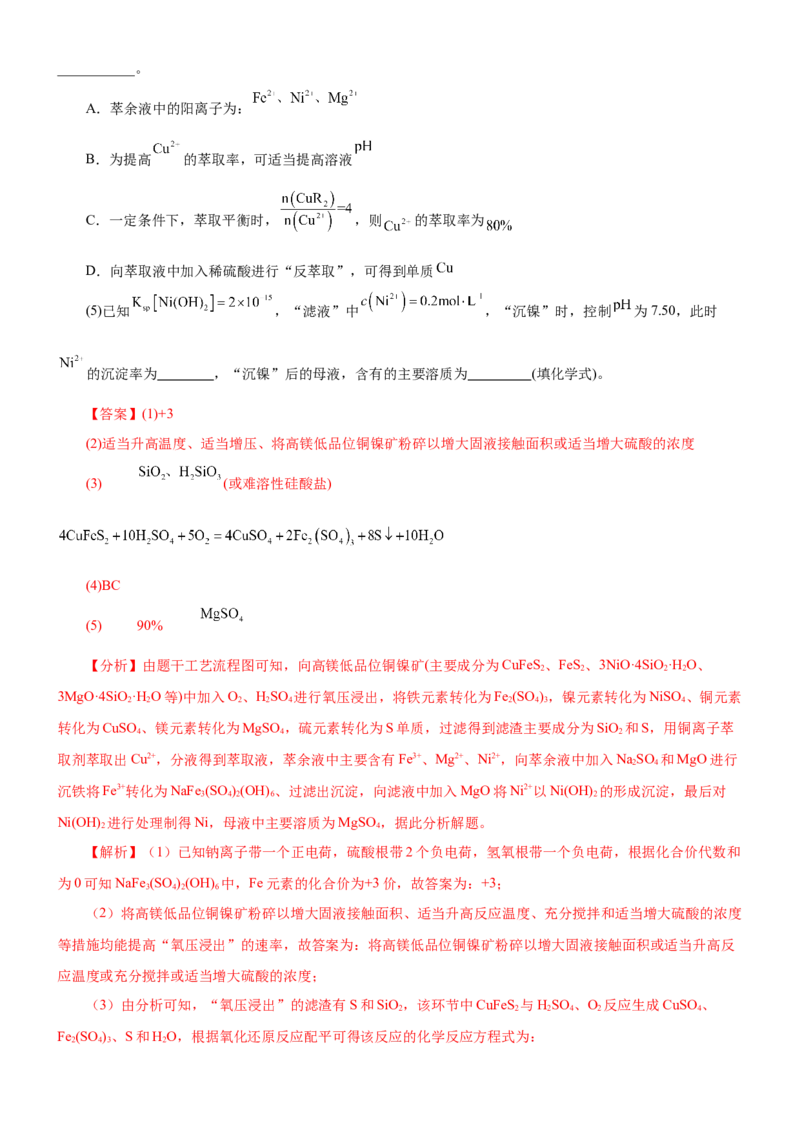 黄金卷08-赢在高考黄金8卷备战2024年高考化学模拟卷（辽宁专用）（解析版）_05高考化学_2024年新高考资料_4.2024高考模拟预测试卷