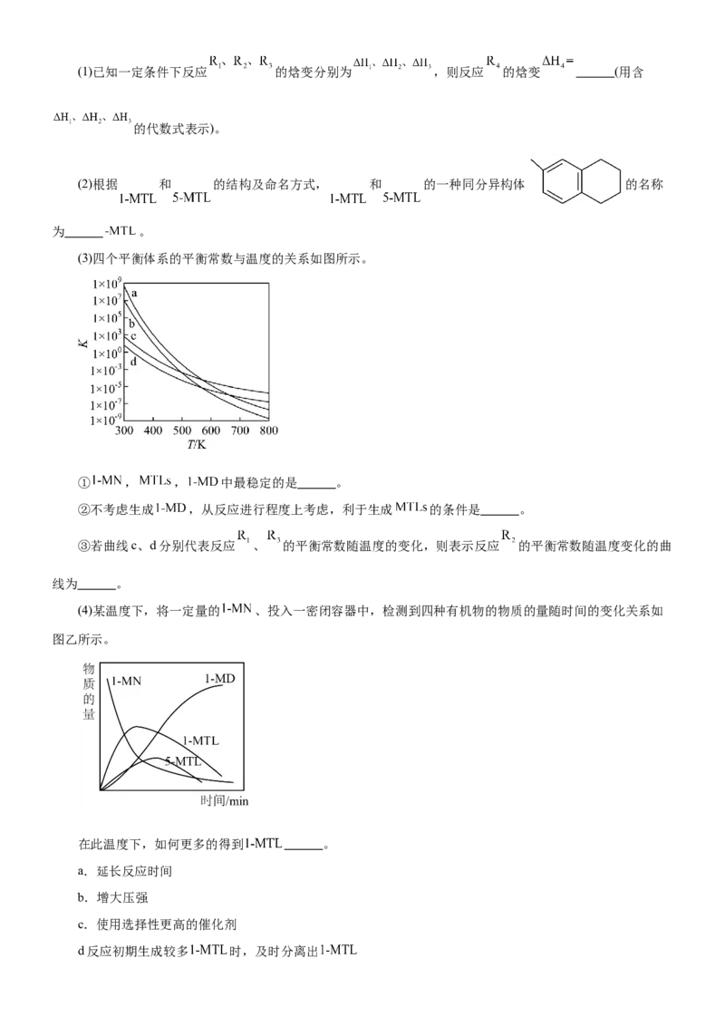 黄金卷08-赢在高考黄金8卷备战2024年高考化学模拟卷（辽宁专用）（解析版）_05高考化学_2024年新高考资料_4.2024高考模拟预测试卷