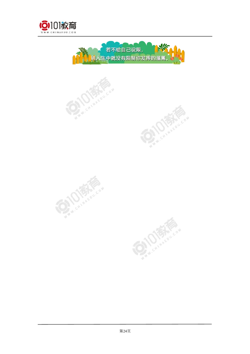 003选择性必修2第一章原子结构与性质第二节原子结构与元素性质_新人教版高二化学选修一、二、三_新人教版高中化学选择性必修第二册_高二化学（选择性必修第二册）学案练习