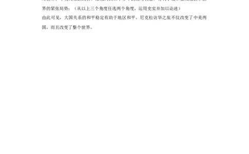 八下期末拔高检测卷04（参考答案）_new_新八下历史_19、赠送其它资料_旧版_07习题试卷8下历史_4、期末试卷