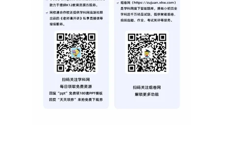 八下期末拔高检测卷04（参考答案）_new_新八下历史_19、赠送其它资料_旧版_07习题试卷8下历史_4、期末试卷
