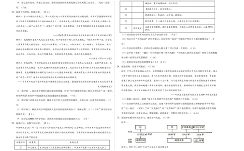 八年级历史期末模拟卷01测试范围：八下全册（考试版A3）_新八下历史_19、赠送其它资料_旧版_2025期末_8下历史