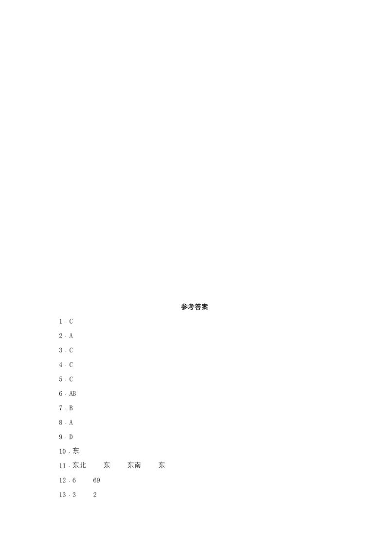 分层训练三年级下册数学单元测试-第三单元复式统计表（培优卷）人教版（含答案）_26春人教版数学三下_00、更新资料3月18日_单元测试(4)_分层测试卷16套