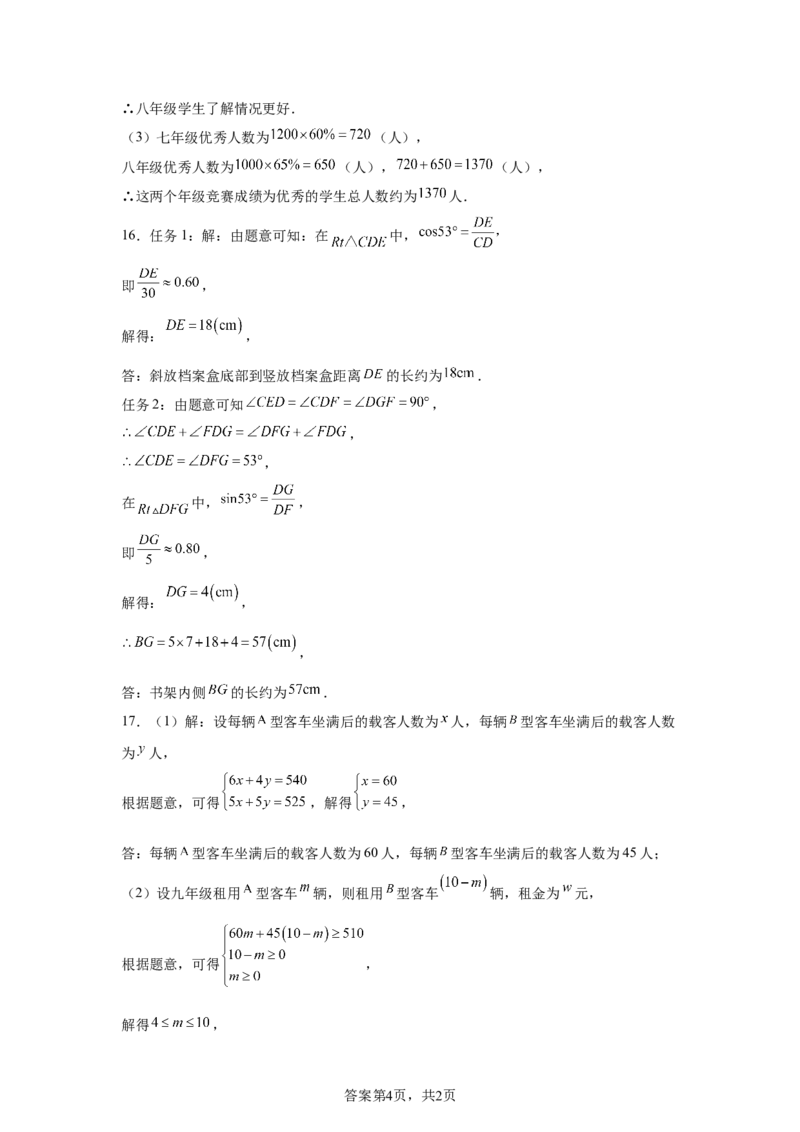 2024-2025学年广东省深圳市深圳高级中学九年级（下）中考三模数学试卷_2026春《初中一遍过》系列_2026《天星教育&bull;一遍过》（9年级下册)）(人教+北师）_2025全国各地中考数学模拟试卷