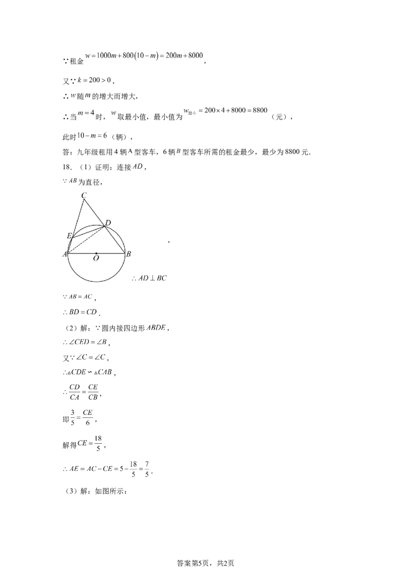 2024-2025学年广东省深圳市深圳高级中学九年级（下）中考三模数学试卷_2026春《初中一遍过》系列_2026《天星教育&bull;一遍过》（9年级下册)）(人教+北师）_2025全国各地中考数学模拟试卷
