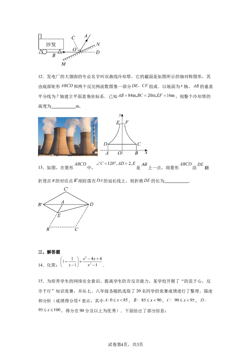 2024-2025学年广东省深圳市深圳高级中学九年级（下）中考三模数学试卷_2026春《初中一遍过》系列_2026《天星教育&bull;一遍过》（9年级下册)）(人教+北师）_2025全国各地中考数学模拟试卷