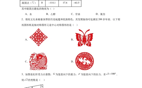 2024-2025学年广东省深圳市深圳高级中学九年级（下）中考三模数学试卷_2026春《初中一遍过》系列_2026《天星教育&bull;一遍过》（9年级下册)）(人教+北师）_2025全国各地中考数学模拟试卷