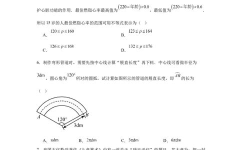 2024-2025学年广东省深圳市深圳高级中学九年级（下）中考三模数学试卷_2026春《初中一遍过》系列_2026《天星教育&bull;一遍过》（9年级下册)）(人教+北师）_2025全国各地中考数学模拟试卷