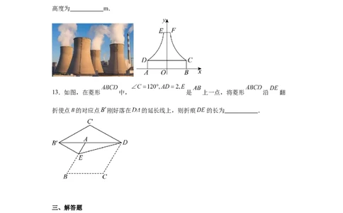 2024-2025学年广东省深圳市深圳高级中学九年级（下）中考三模数学试卷_2026春《初中一遍过》系列_2026《天星教育&bull;一遍过》（9年级下册)）(人教+北师）_2025全国各地中考数学模拟试卷