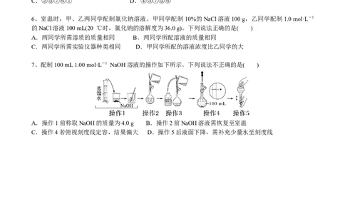 考点二物质的量在化学实验中的应用（学生版）_05高考化学_2025年新高考资料_一轮复习_2025年高考化学一轮复习基础知识讲义（新高考通用）（完结）_专题三化学基本概念