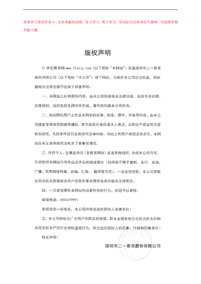 第6课社会主义建设的巨大成就和先锋模范（教学设计）_新八下历史_00、更新资料3月23日_新版_第三套_第二套_2026春季新版-持续更新中_00.大单元教案+PPT课件+分层作业第2套已更完第13课