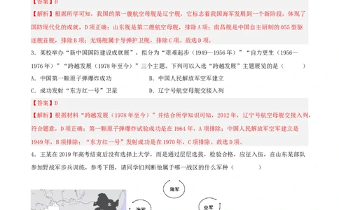 第15课钢铁长城（分层作业解析版）-（部编版）_新八下历史_00、更新资料3月23日_新版_第三套_第二套_2026春季新版-持续更新中_10.试题_同步练习_分层作业