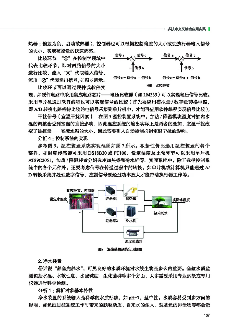 普通高中教科书&middot;通用技术必修技术与设计2(1)_高中全套电子教材及答案。_01高中电子教材全套_通用技术_地质社版_高中年级_必修技术与设计2