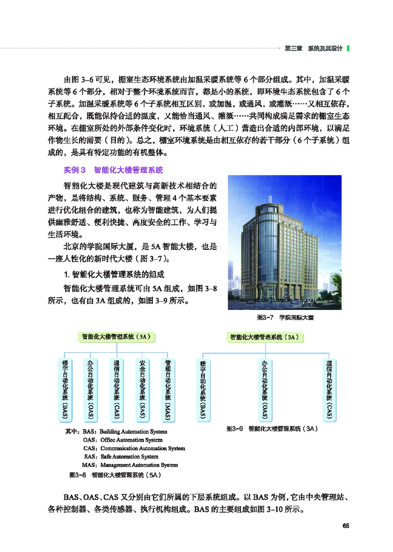 普通高中教科书&middot;通用技术必修技术与设计2(1)_高中全套电子教材及答案。_01高中电子教材全套_通用技术_地质社版_高中年级_必修技术与设计2