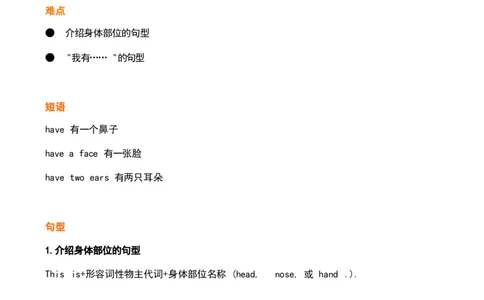 1_《小学各科知识点》_小学英语《知识梳理》3-6年级上下册_上册_鲁科版小学英语3-5年级上册重点知识_三上_U4