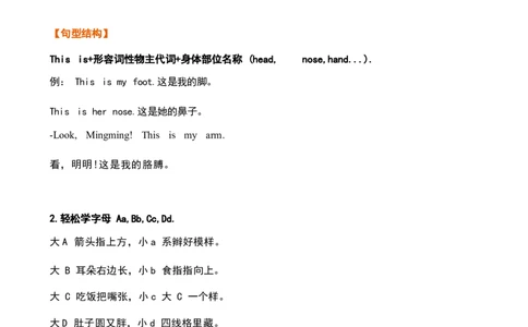1_《小学各科知识点》_小学英语《知识梳理》3-6年级上下册_上册_鲁科版小学英语3-5年级上册重点知识_三上_U4