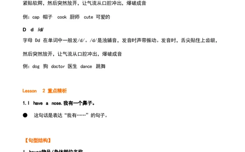 1_《小学各科知识点》_小学英语《知识梳理》3-6年级上下册_上册_鲁科版小学英语3-5年级上册重点知识_三上_U4