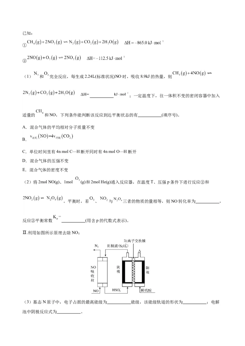 黄金卷02（全国卷新教材）-赢在高考&middot;黄金8卷备战2024年高考化学模拟卷（全国卷专用）（解析版）_05高考化学_2024年新高考资料_4.2024高考模拟预测试卷