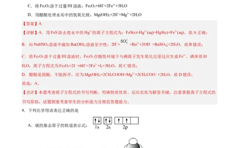 黄金卷02（全国卷新教材）-赢在高考&middot;黄金8卷备战2024年高考化学模拟卷（全国卷专用）（解析版）_05高考化学_2024年新高考资料_4.2024高考模拟预测试卷