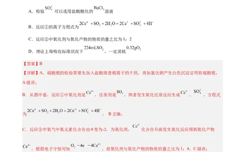 黄金卷02（全国卷新教材）-赢在高考&middot;黄金8卷备战2024年高考化学模拟卷（全国卷专用）（解析版）_05高考化学_2024年新高考资料_4.2024高考模拟预测试卷