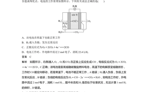 选择题标准练(三)_05高考化学_通用版（老高考）复习资料_2023年复习资料_二轮复习_2023年高考化学二轮复习讲义+课件（全国版）_2023年高考化学二轮复习讲义（全国版）