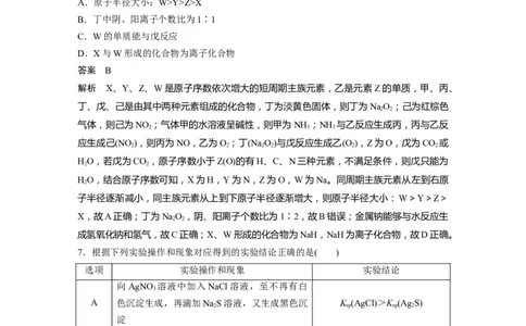 选择题标准练(三)_05高考化学_通用版（老高考）复习资料_2023年复习资料_二轮复习_2023年高考化学二轮复习讲义+课件（全国版）_2023年高考化学二轮复习讲义（全国版）