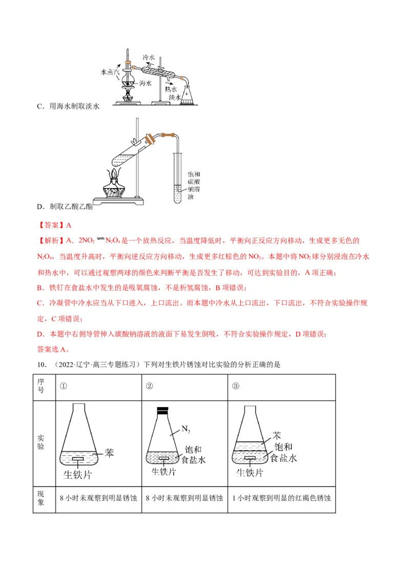 解密09电化学基础（讲义）-高频考点解密2022年高考化学二轮复习讲义+分层训练（全国通用）（解析版）_05高考化学_通用版（老高考）复习资料_2023年复习资料_二轮复习