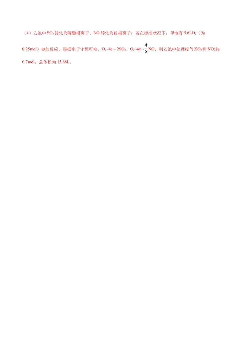 解密09电化学基础（讲义）-高频考点解密2022年高考化学二轮复习讲义+分层训练（全国通用）（解析版）_05高考化学_通用版（老高考）复习资料_2023年复习资料_二轮复习