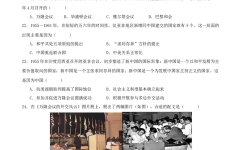 （选择题专练50题）第五单元国防建设与外交成就（学生版）_新八下历史_00、更新资料3月23日_第二套(4)_单元知识复习专项-U89_2024版