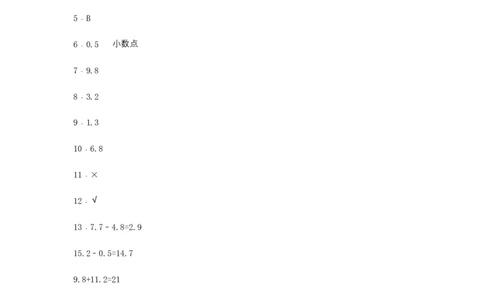 分层训练7.3简单的小数加减法三年级下册数学同步练习人教版（含答案）_26春人教版数学三下_00、更新资料3月18日_同步练习(2)_课时练习_分层练习
