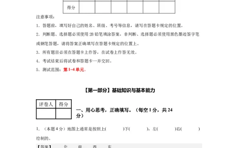 参考解析数学（基础卷03）-（人教版）_26春人教版数学三下_19、赠送其它资料_新建文件夹_三年级数学下册（人教版）_期中+期末-K149_期中试卷