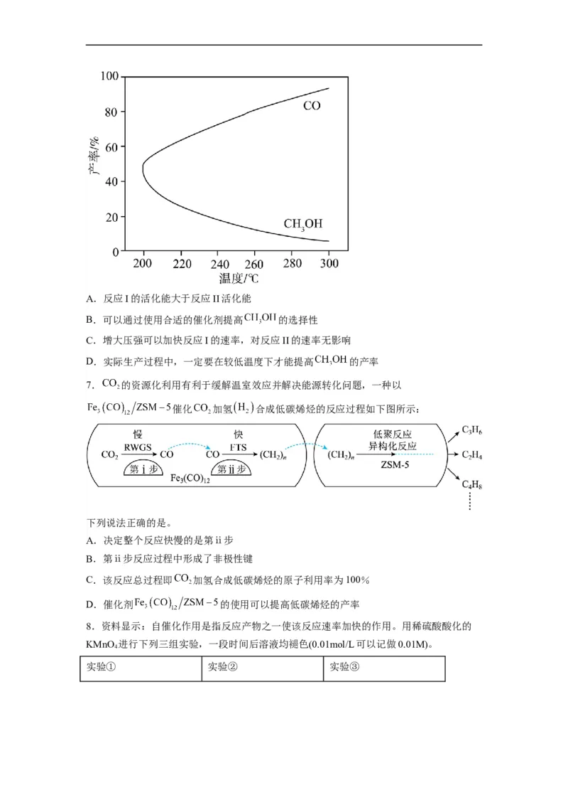 解密07化学反应速率与化学平衡（分层训练）（原卷版）_05高考化学_通用版（老高考）复习资料_2023年复习资料_二轮复习
