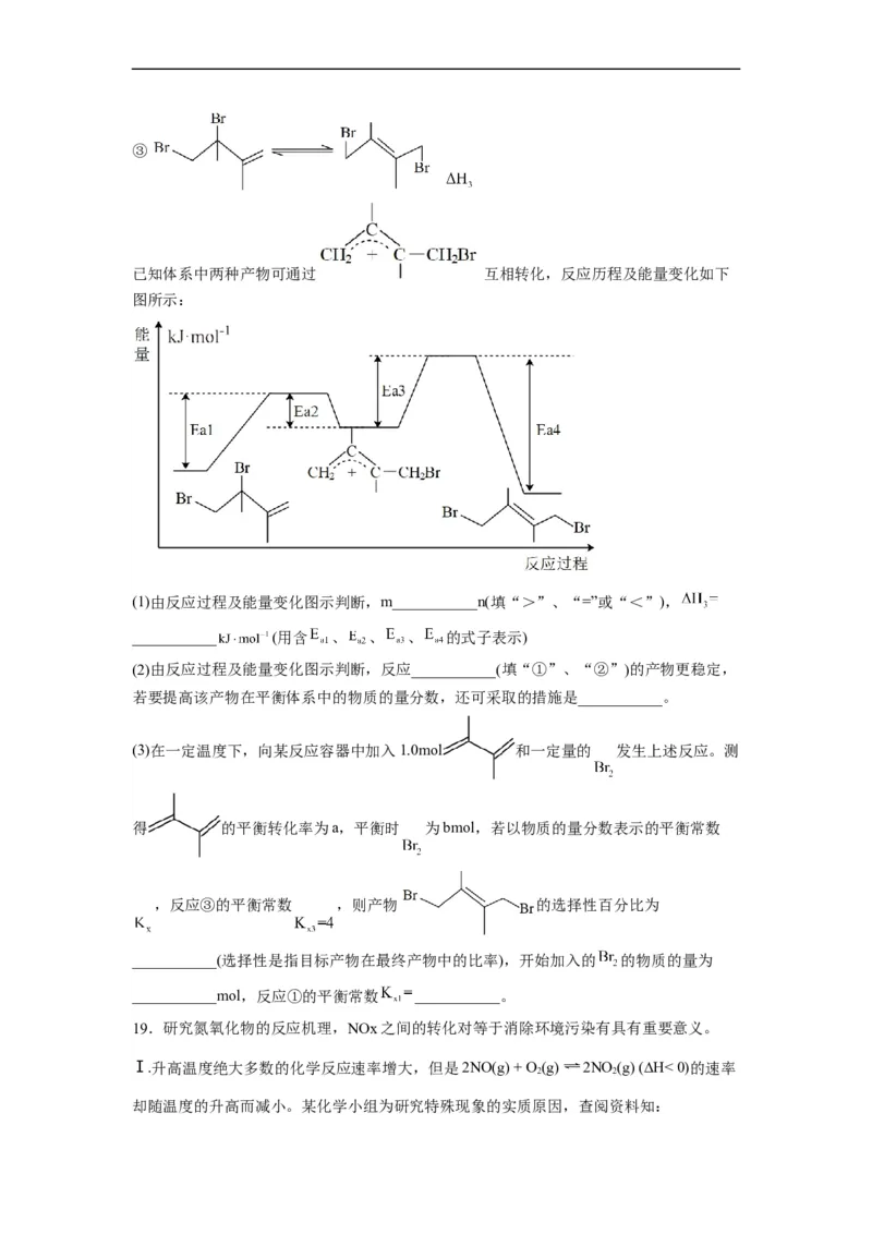 解密07化学反应速率与化学平衡（分层训练）（原卷版）_05高考化学_通用版（老高考）复习资料_2023年复习资料_二轮复习