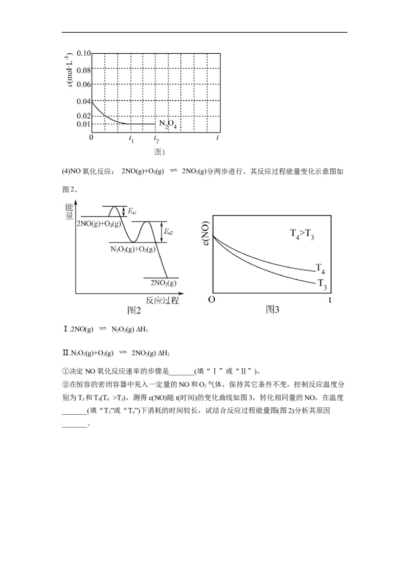 解密07化学反应速率与化学平衡（分层训练）（原卷版）_05高考化学_通用版（老高考）复习资料_2023年复习资料_二轮复习