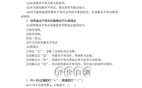 第二章2．2_化学课件_高中数学必修一二_2020年新改版--高中数学必修1（课件+课时练+单元测试+复习）_（新教材）人教数学必修第1（课件+课时练+单元测试+复习）第2章(共16份打包)