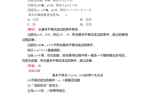 第二章2．2_化学课件_高中数学必修一二_2020年新改版--高中数学必修1（课件+课时练+单元测试+复习）_（新教材）人教数学必修第1（课件+课时练+单元测试+复习）第2章(共16份打包)