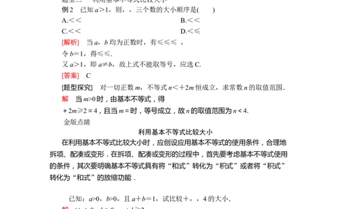 第二章2．2_化学课件_高中数学必修一二_2020年新改版--高中数学必修1（课件+课时练+单元测试+复习）_（新教材）人教数学必修第1（课件+课时练+单元测试+复习）第2章(共16份打包)