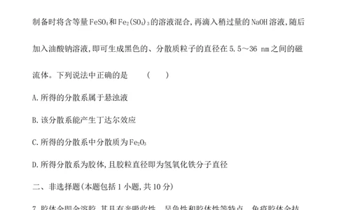 2020学年新人教版必修1：1.1.1物质的分类作业_化学课件_新人教版高一化学必修一同步练习_1.1物质的分类及转化同步练习（2课时，4份，含解析）