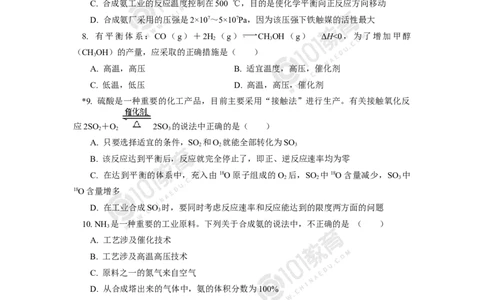 选择性必修1第二章化学反应速率与化学平衡第四节-化学反应的调控&mdash;&mdash;工业合成氨同步练习_新人教版高二化学选修一、二、三_新人教版高中化学选择性必修第一册