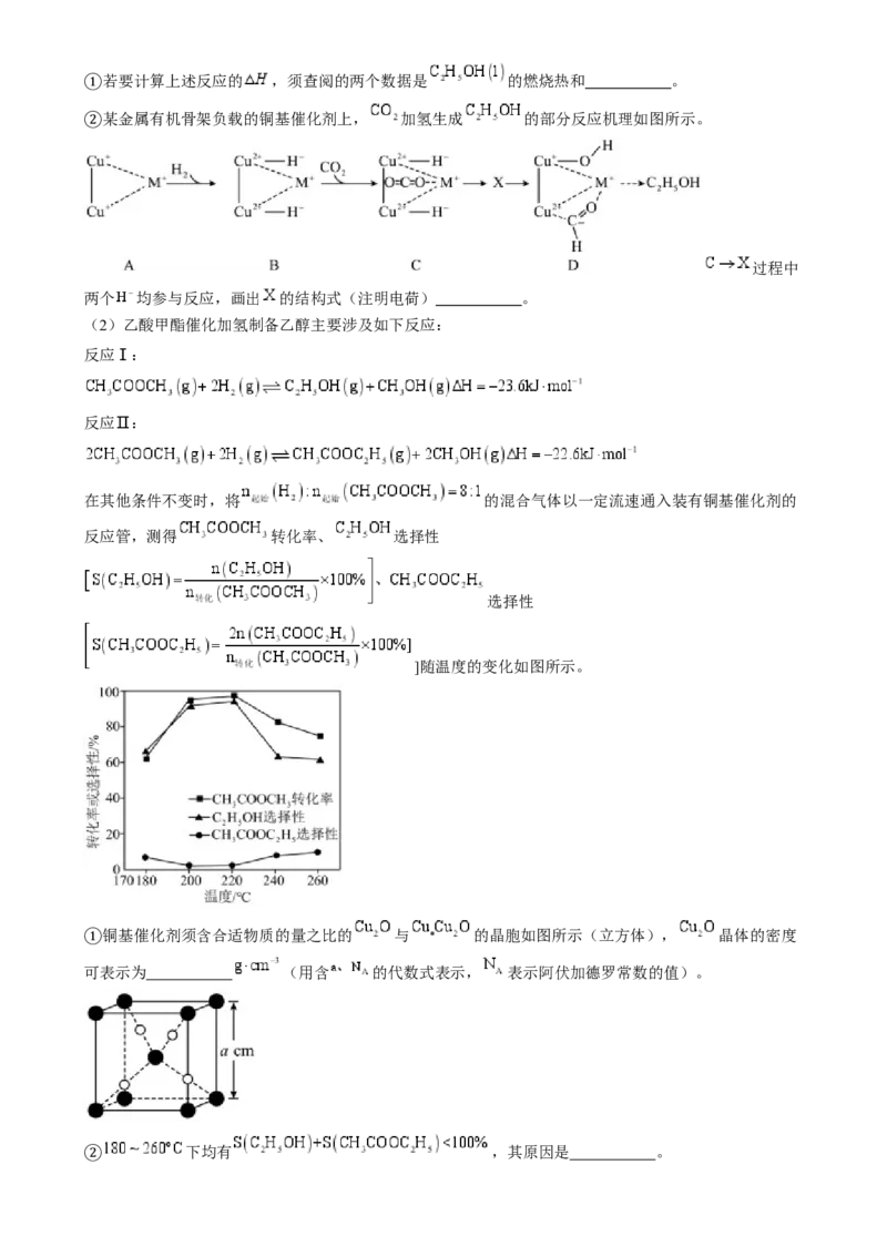 通关13化学反应原理综合（原卷版）-备战2024年高考化学抢分秘籍（新高考专用）_05高考化学_2024年新高考资料_5.2024三轮冲刺_备战2024年高考化学抢分秘籍（新高考专用）322209527