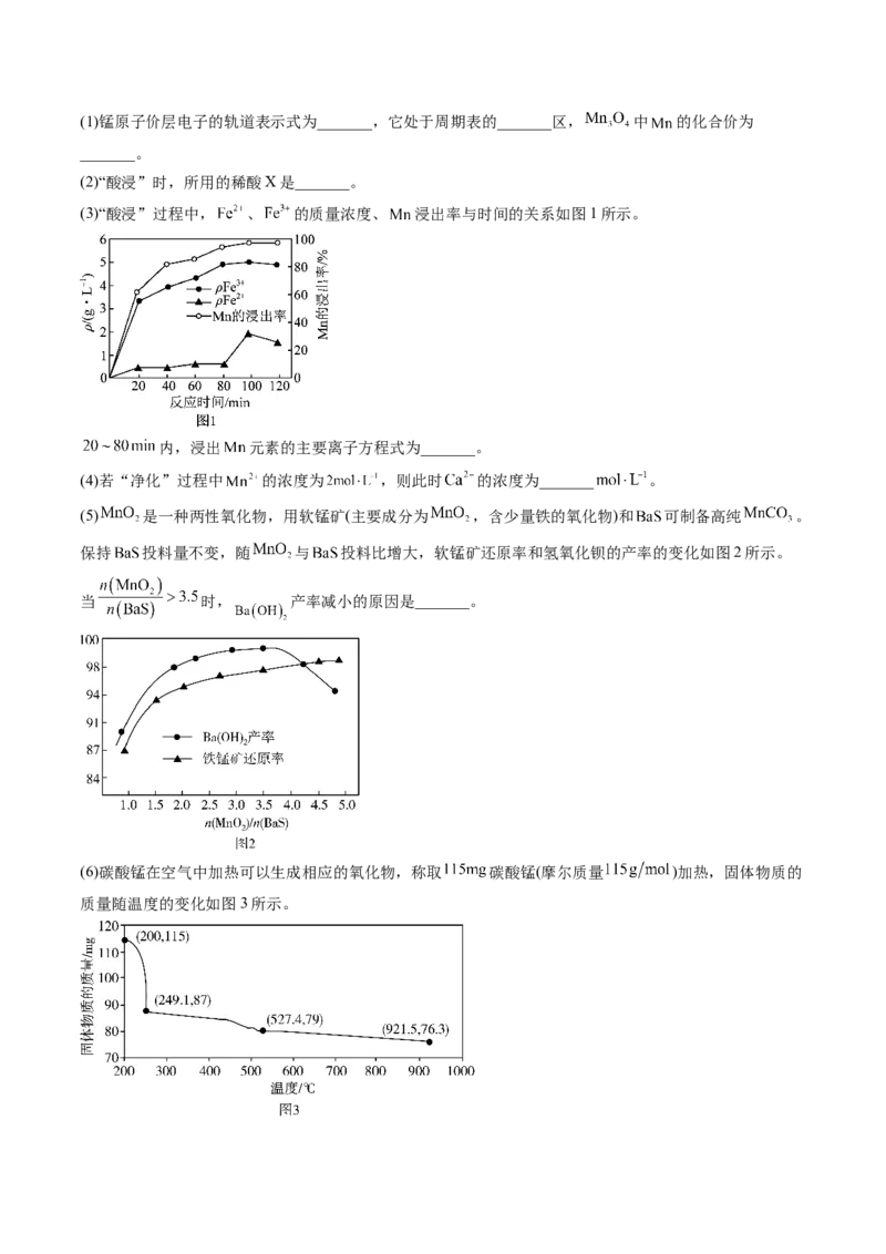 黄金卷05-赢在高考&middot;黄金8卷备战2024年高考化学模拟卷（山东专用）（解析版）_05高考化学_2024年新高考资料_4.2024高考模拟预测试卷